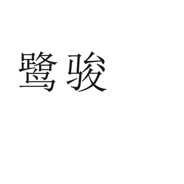 郑州中高企业管理咨询
