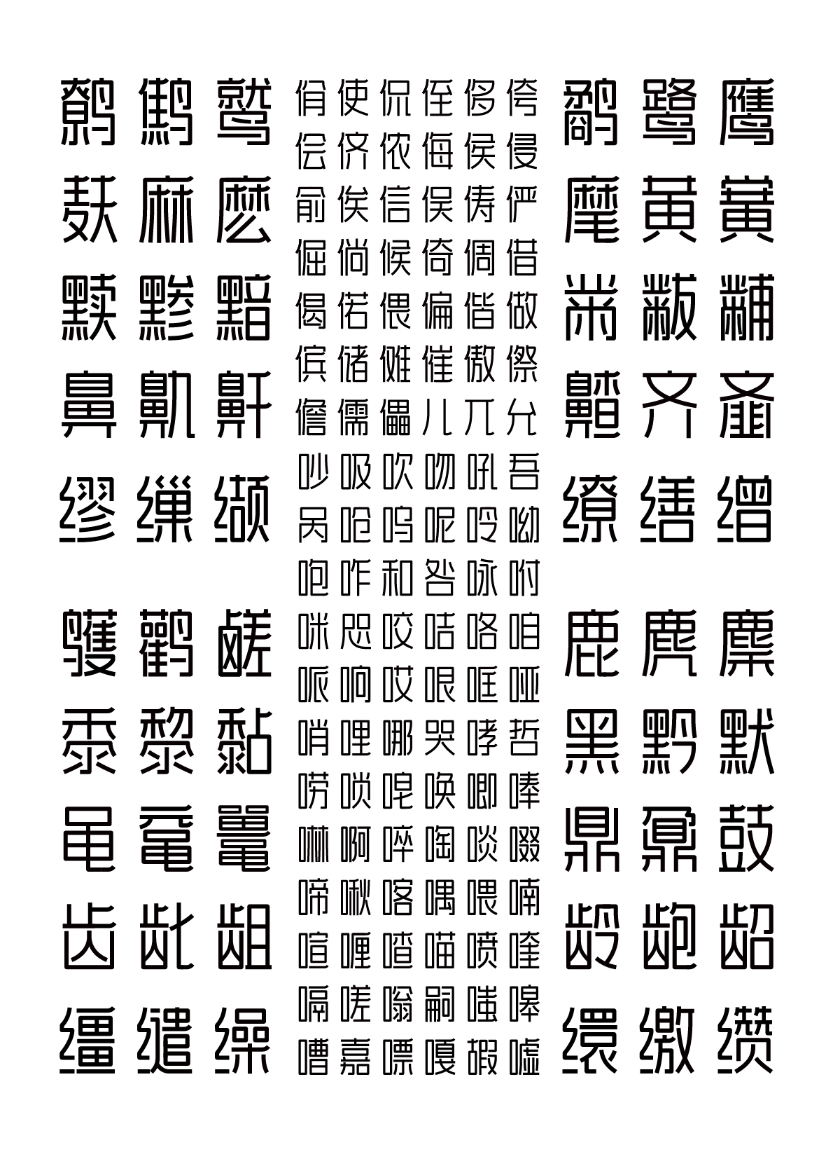 国峰~每天写好字|纯艺术|书法|zdjart_临摹作品-